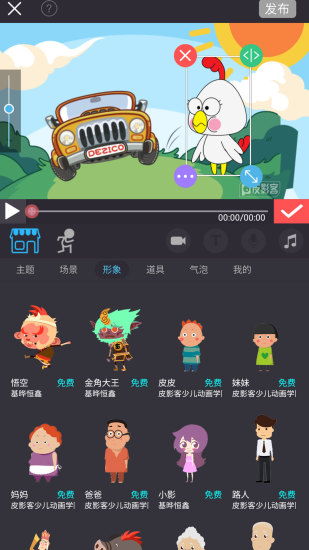 皮影客手机版 皮影客app下载最新版