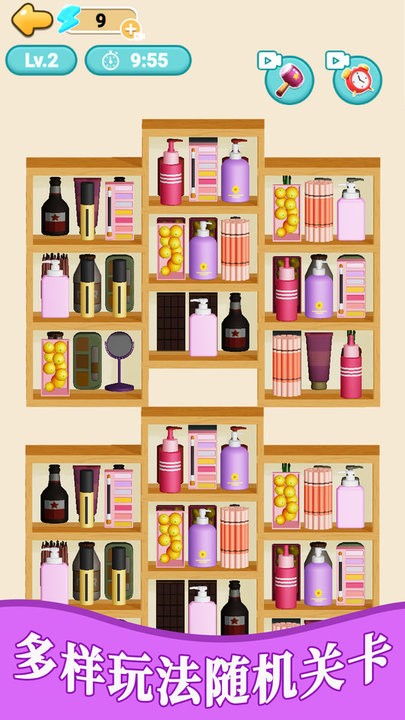 清洁收纳大师最新版