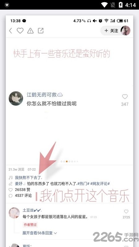 快手音频提取解析软件