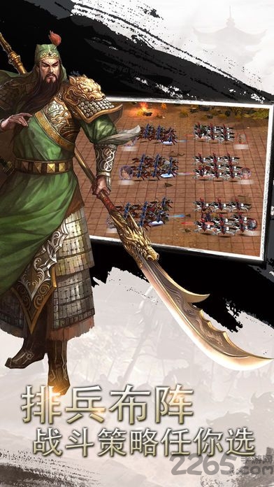 创想三国bt果盘版