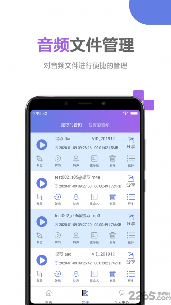 音频处理大师app 音频处理大师app下载