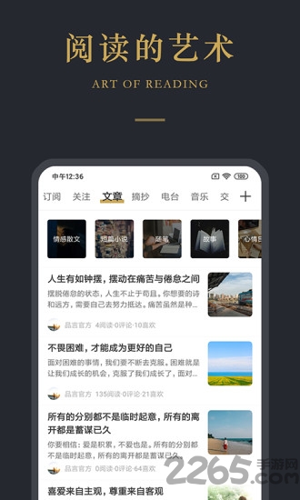 品言文案app