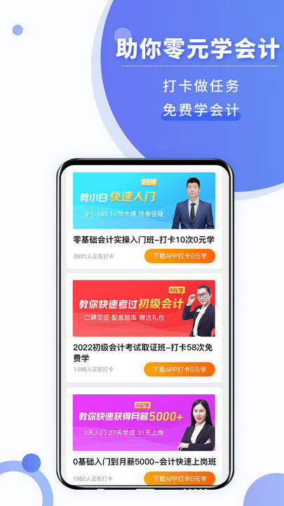学乐佳学员版app最新版