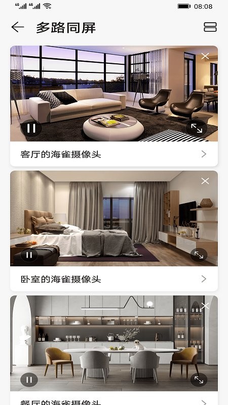 海雀ai全景摄像头app