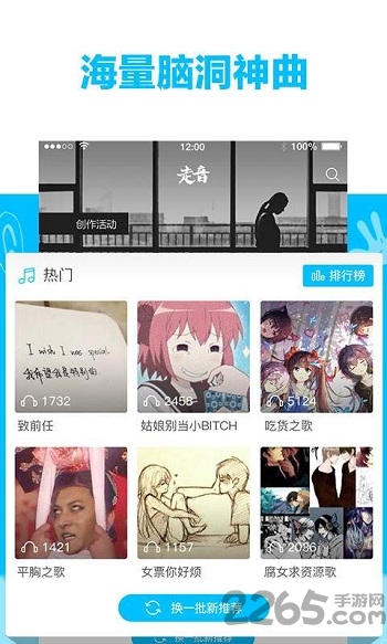 走音手机版 走音app