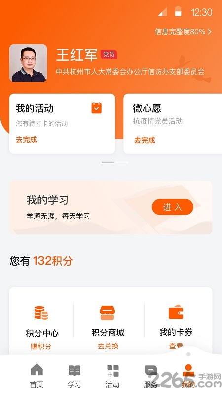 杭州西湖先锋app手机版