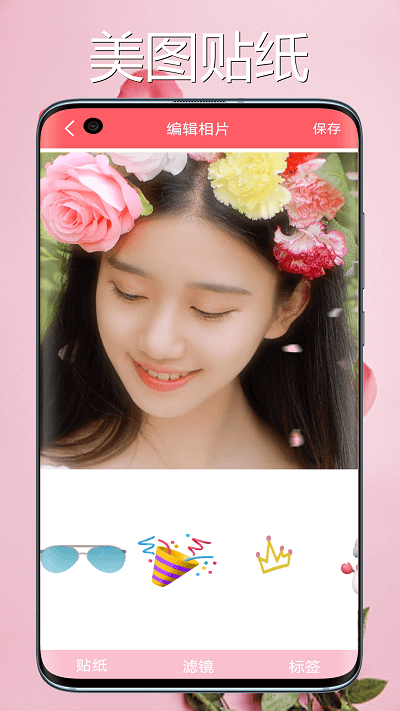 桃花相机官方版