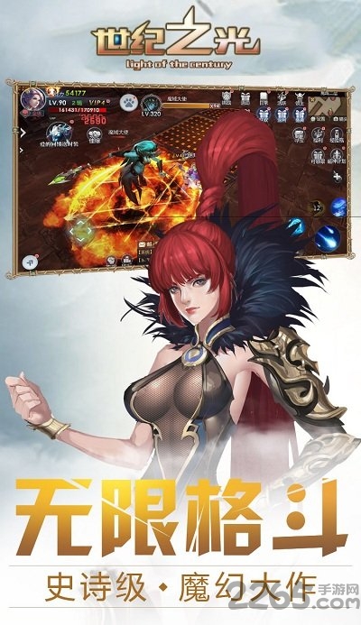 世纪之光手游萝莉玩