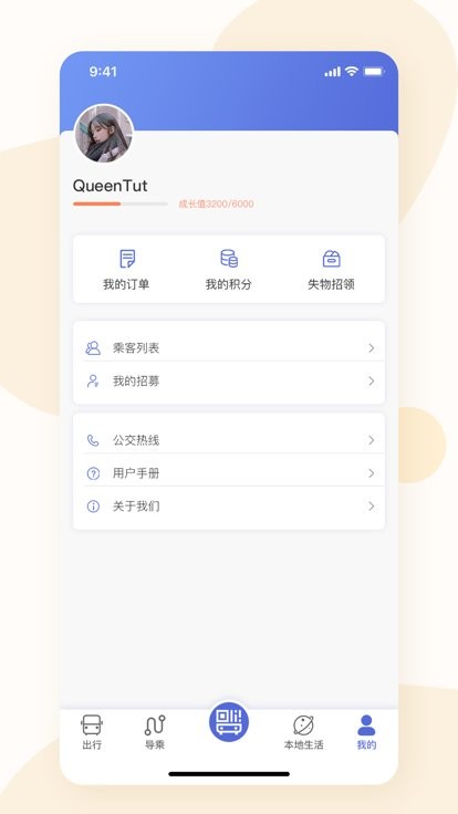 大同公交app 大同公交手机版下载