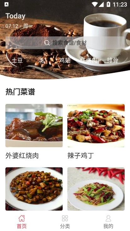 幸运菜品家常菜app