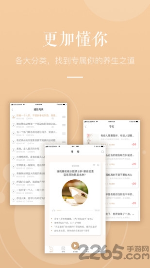 生活的味道app 生活的味道