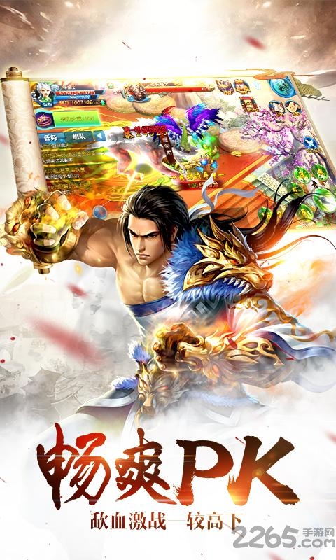 诛神乾坤vivo渠道服 诛神乾坤vivo版下载