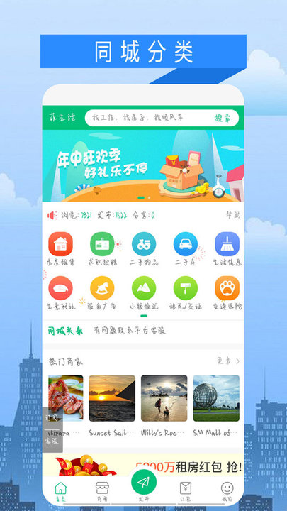 菲律宾生活app