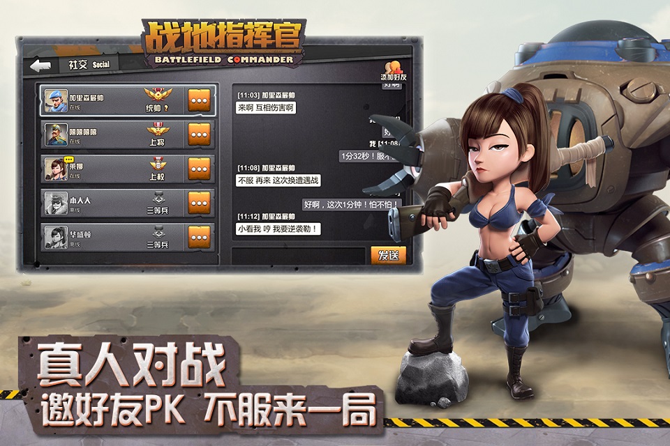 289版战地指挥官手游