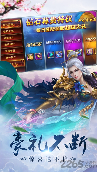 9187刀剑传说手机版 9187刀剑传说手游下载