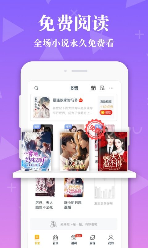 淘书免费小说软件下载