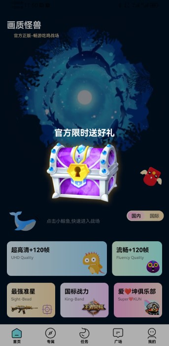 画质怪兽官方正版