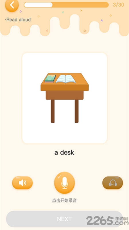 全景未来校学生版app 全景未来校学生端下载