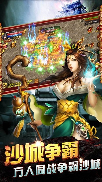 传奇终极版9187客户端