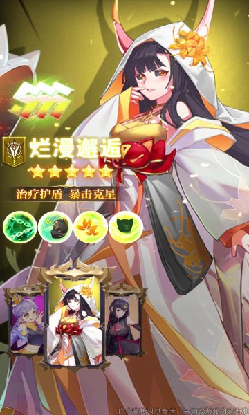 战姬养成记游戏