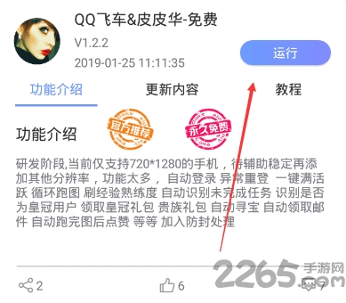 飞天助手教程 飞天助手如何在手机上用