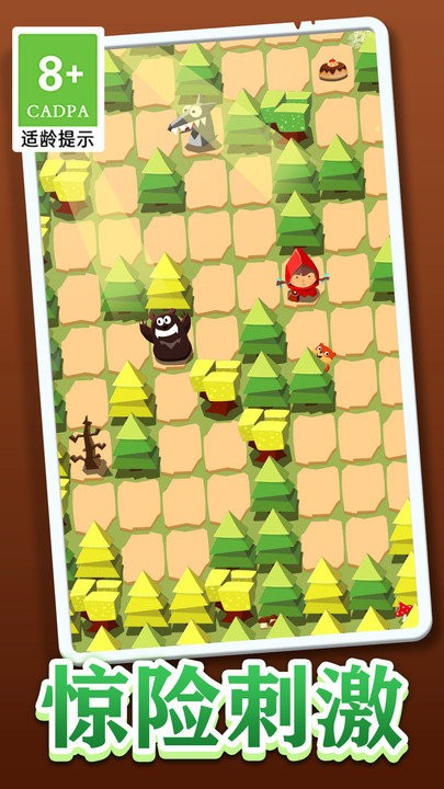 小红帽大战大灰狼游戏下载