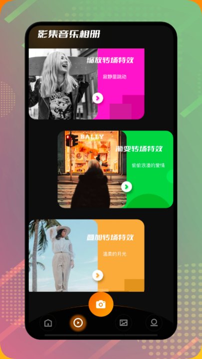 视频创作剪辑最新版 视频创作剪辑app下载