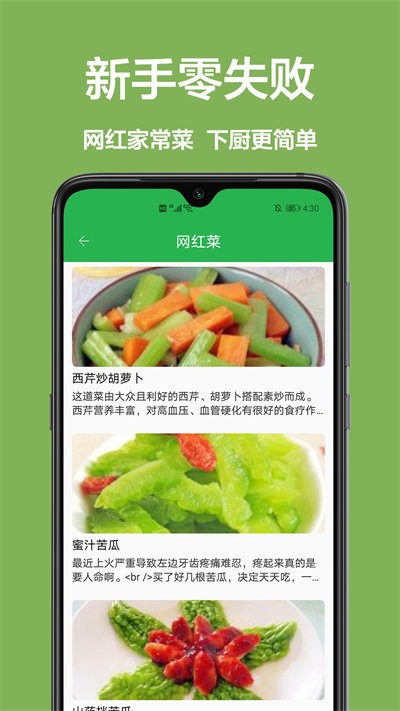 儿童菜谱app下载