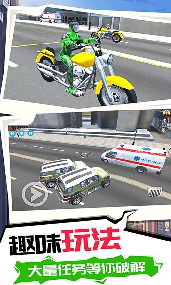 超级英雄之逃离手机版 超级英雄之逃离游戏下载