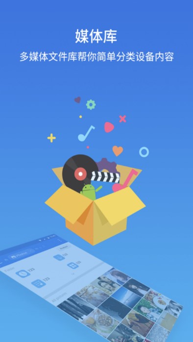 ES文件浏览器安卓版 ES文件浏览器下载安装