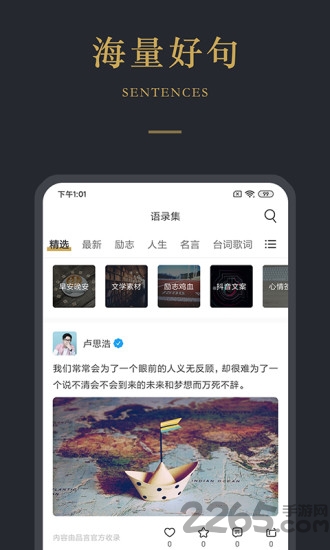 品言文案app