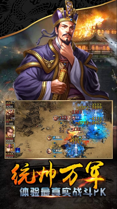 点将三国官方版