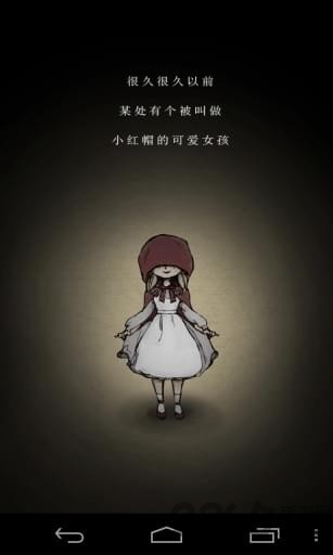 小红帽的解谜物语