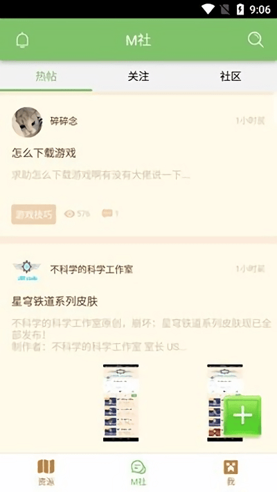 minebox官方版下载