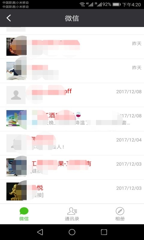 微信恢复大师手机版