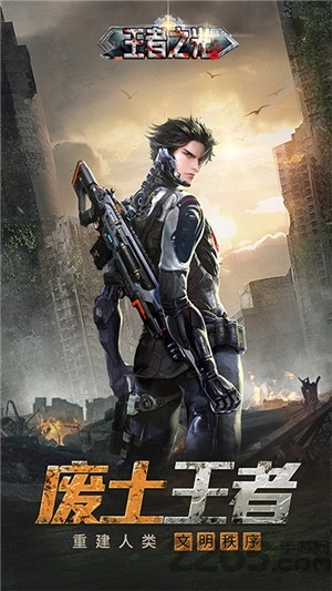 王者之光折扣版