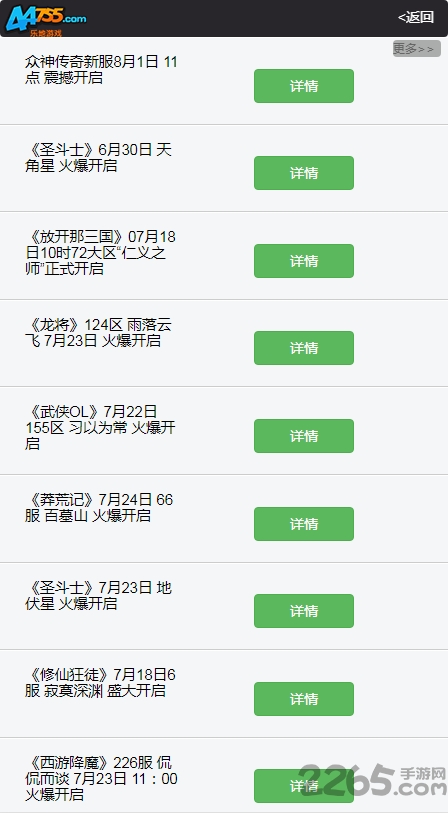 44755游戏平台(超级游戏)