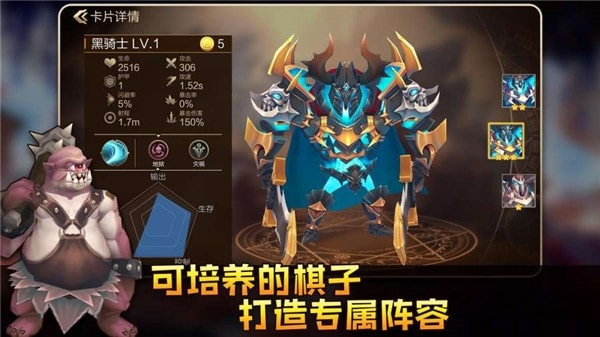 自走棋战棋争霸破解版