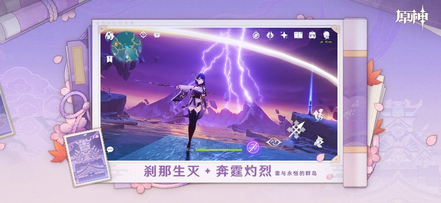 原神好游快爆官服游戏