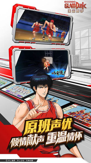 灌篮高手单机游戏