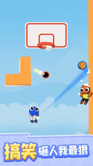 全民灌篮大作战游戏