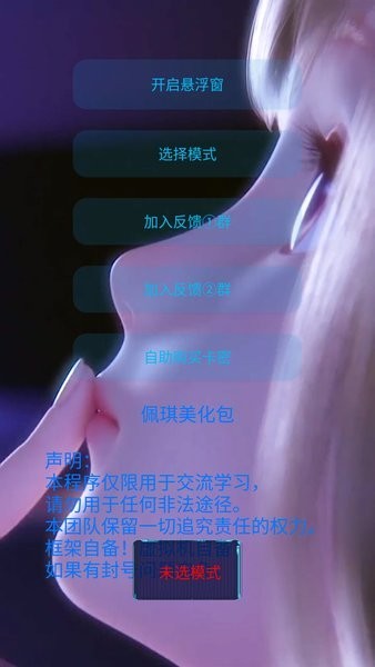 佩琪美化包最新版框架app 佩琪美化包框架下载安装