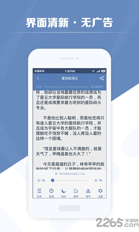 老子搜书app