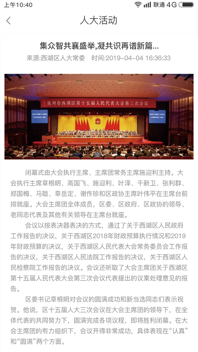 南昌西湖人大最新版