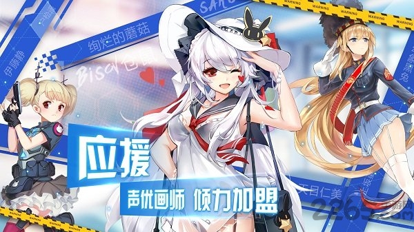 超次元大海战哔哩哔哩版