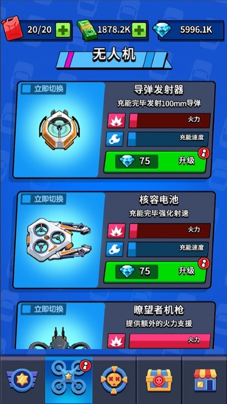 飞车狂飙大师游戏 飞车狂飙大师手机版下载