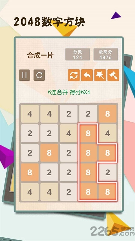 2048数字方块小游戏