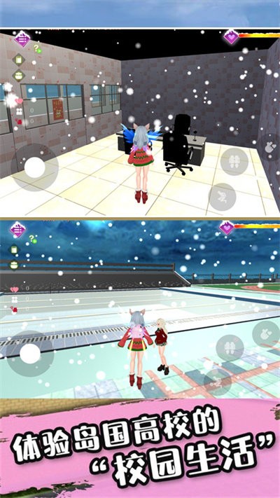 樱花二次元高校模拟器手机版