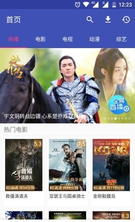 视畅互动手机版