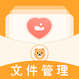 文件管理软件app